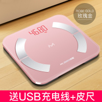 智能体脂秤充电电子称女生称重小型精准耐用人体体重秤家用测脂肪|玫瑰金 USB充电
