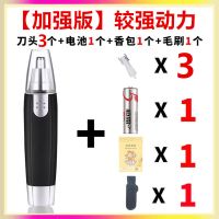 剃毛刮去男士清洁器工具剪刀清理女用安全|推荐【锋利版】刀头*3个+电池+香包