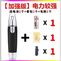 剃毛刮去男士清洁器工具剪刀清理女用安全|推荐【锋利版】电池+香包