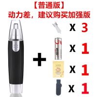 剃毛刮去男士清洁器工具剪刀清理女用安全|（升级版）送刀头*3个+电池+香包