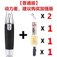 剃毛刮去男士清洁器工具剪刀清理女用安全|（升级版）送刀头*2个+电池+香包