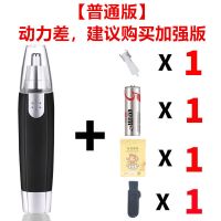 剃毛刮去男士清洁器工具剪刀清理女用安全|（升级版）送刀头*1个+电池+香包