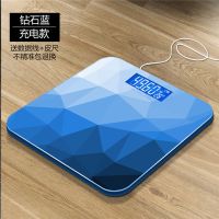 可充电成人减肥精准家用健康人体秤电子称体重秤健康秤|钻石蓝充电款【26*26cm】