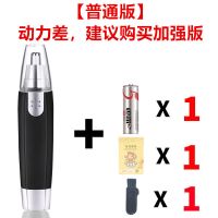 剃毛刮去男士清洁器工具剪刀清理女用安全|（普通版）送电池+香包