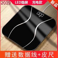 可充电成人减肥精准家用健康人体秤电子称体重秤健康秤|【隐屏】腰线黑充电款