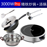 3000w火锅炉爆炒大功率电磁灶圆形电磁炉家用小型迷你多功能节能|圆炉（Pro版）精铁炒锅+汤锅