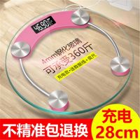 可充电成人减肥精准家用健康人体秤电子称体重秤健康秤|简约粉充电款【28*28cm