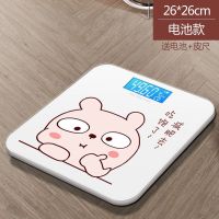 可充电成人减肥精准家用健康人体秤电子称体重秤健康秤|吃饱了-电池款