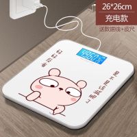 可充电成人减肥精准家用健康人体秤电子称体重秤健康秤|好好反省-充电款