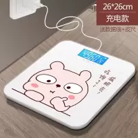 可充电成人减肥精准家用健康人体秤电子称体重秤健康秤|吃饱了-充电款