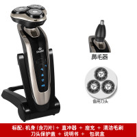充电式刮胡刀胡子刀车载多功能男士4d电动剃须刀技术全身水洗|标配+鼻毛器+备用三刀头黑亮