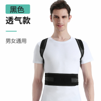 纠正驼背隐形专用男成年青少年女学生贝贝佳神器大人|升级中山式【黑色】 S