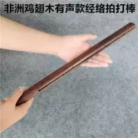 鸡翅木经络拍打棒敲背锤敲打器木质按摩器健身拍敲打按摩锤拍打板|鸡翅木有声款送经络图+挂绳