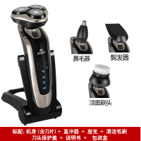充电式刮胡刀胡子刀车载多功能男士4d电动剃须刀技术全身水洗|标配+鬓角器+洁面器+鼻毛器黑亮