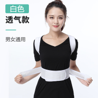 纠正驼背隐形专用男成年青少年女学生贝贝佳神器大人|升级中山式【白色】 M