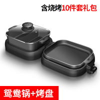 麦饭石电烧烤炉火锅家用无烟电烤盘不粘烤肉机涮烤火锅一体锅鸳鸯|绅士黑鸳鸯锅+烤盘