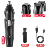 鼻毛器鼻毛修剪器男充电式剃鼻毛剪刀电动刮修剪刀鼻毛剪机械男士|【3合1】USB充电款+鬓角刀头1个