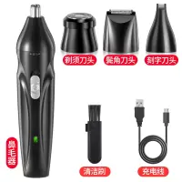 鼻毛器鼻毛修剪器男充电式剃鼻毛剪刀电动刮修剪刀鼻毛剪机械男士|【3合1】USB充电款+刻字刀头1个