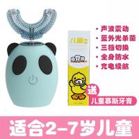 电动牙刷12岁小孩防水充电款男女生刷牙神器3456-儿童u型声波|蓝色 【2-7岁儿童】送可吞咽慕斯牙膏