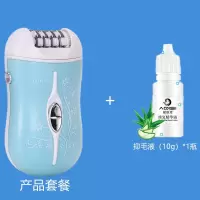 仪器去除腋窝手毛连根拔起男女全身专用电动脱毛腿毛胡子拔毛神器|天蓝色加抑毛液（10g)