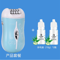 仪器去除腋窝手毛连根拔起男女全身专用电动脱毛腿毛胡子拔毛神器|天蓝色加抑毛液（20g)