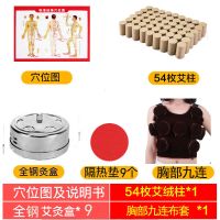 全身温灸器纯铜艾炙仪器罐宫无烟艾灸盒寒熏蒸仪随身灸|胸部九连 布套+钢盒+送54颗艾柱+穴位图