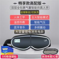 眼部按摩仪护眼仪眼睛按摩器磁疗震动疲劳眼罩视力美眼眼保仪|畅享款高配版