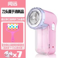毛球修剪器剃毛机充电式去球器打毛衣服衣物吸除毛器刮毛球机家用|充电款粉色+7备用刀头+粘毛器