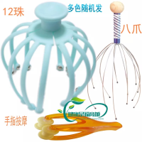 同款八爪鱼头部按摩器按摩爪十二爪五爪灵魂抽取器养发头皮|简装蓝色款+金属款+手指按摩