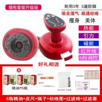 瘦腿家用淋巴排毒按摩器电动刮痧仪器五行理疗经络疏通仪|红色 充电智能液晶版