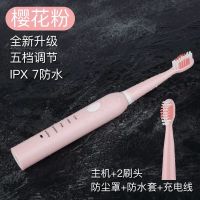 便携式懒人洁齿神器超声波自动智能软毛电动牙刷可充电式成人儿童|少女粉 线充五档调速八刷头
