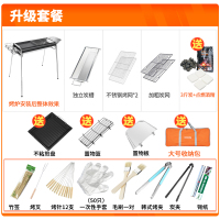 加厚烧烤炉木炭家用不锈钢烧烤架户外碳烤炉野外工具烤肉炉子|升级套餐：标配套餐+煎盘(送3斤炭和酒精)