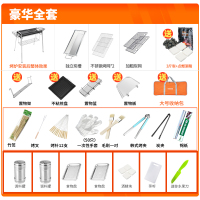 加厚烧烤炉木炭家用不锈钢烧烤架户外碳烤炉野外工具烤肉炉|豪华套餐：置物套餐+烧烤7件套(送3斤炭和酒精).