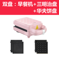 机轻食机华夫饼机三明治机早餐机家用小型吐司压烤烘培面包|淡粉色