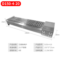 黑金刚管烤串机液化面筋烤生蚝无烟燃气电烧烤炉商用摆摊煤气烤架|电4控长150*宽37烤面120*20