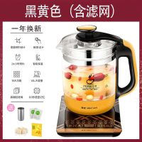 苏泊尓养生壶茶壶黑茶加厚玻璃烧水壶花多功能全自动煮茶器小型|【19年新款】金色含滤网