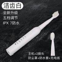 便携式懒人洁齿神器超声波自动智能软毛电动牙刷可充电式成人儿童|气质白 座充五档调速八刷头加收纳盒