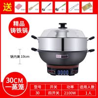 电火锅电炒菜锅蒸煮不粘锅铸铁多功能一体式电锅电炒锅家用电热锅|单竹笼 升级定时精品铸铁锅32CM