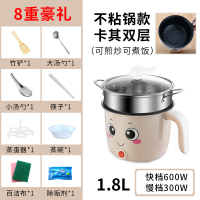 煮泡面神器蒸蛋器自动断电家用迷你煮蛋器电蒸锅厨房小电器早餐机|卡其色-可煎炒煮饭+钢笼送八