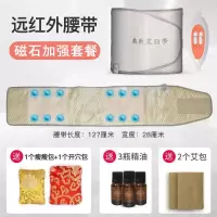 瘦身减肥腰带暖宫带加热神器减肥器材瘦瘦包震脂减肚子甩脂机按摩|磁石加强款【震动加热+磁石】