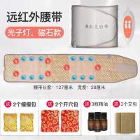 瘦身减肥腰带暖宫带加热神器减肥器材瘦瘦包震脂减肚子甩脂机按摩|光子灯磁石加强款【震动加热+磁石光子