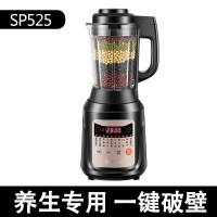 新款破壁机家用小型加热全自动豆浆机官多功能料理机|SP525