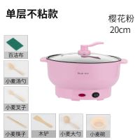 电炒锅多功能电热锅学生宿舍锅小火锅家用小电锅电煮锅一体不粘锅|粉红色 24cm不粘锅（送7礼品）