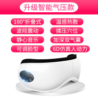 护眼仪智能眼部按摩器眼保眼罩眼睛按摩缓解疲劳保护视力神器热敷|护眼仪(升级智能气压款)
