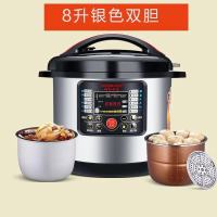 预约饭煲大容量电商用电压力锅8l/13l/全自动高压锅智能17l11l/|8L新款银色双胆蒸格+密封圈