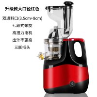 榨汁机家用渣汁分离原汁机果汁机果汁果蔬机全自动榨多功能榨汁机|升级款大口径红(高扭力电机/双进料口/七段螺旋)