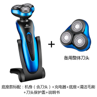 全身水洗男士三头刮胡刀新动剃须刀20204d智能充电式|【底座款】标配+备用刀头