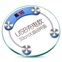 精准家用健康秤人体秤usb可充电成人减肥称电子称体重秤重计器准|USB充电款 26*26云端女孩