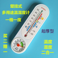 大棚温度计养殖温度计家用温度计室内多用途温湿计干湿计温湿度计