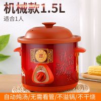 全自动炖锅紫砂1.5l-6l电砂锅煮粥锅陶瓷煲汤锅迷你电炖盅|紫砂手动款 4.5L（适合4-6人）